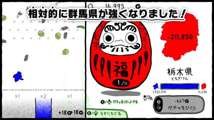 ぐんまのやぼう あなたもわたしもぐんまけん 令和2年国勢調査対応版