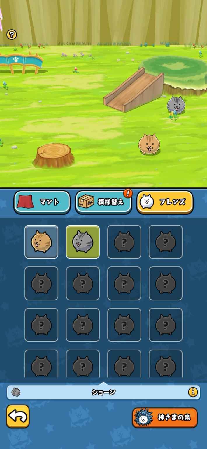 それいけ！スーパーにゃん』のゲーム情報 - ゲームウィズ