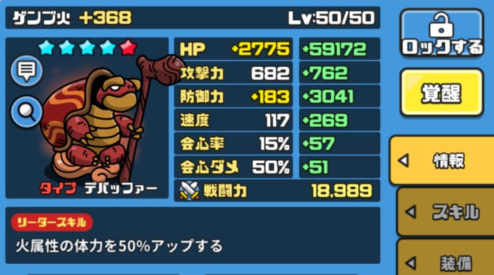 弱化を付与するキャラの対策ができる