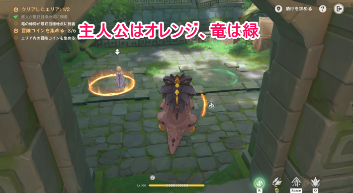 原神の主人公と竜がゴールすればクリア