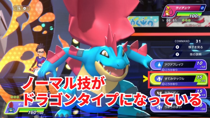 ポケモンZA】メガオーダイルの特性と種族値・色違い【ポケモン