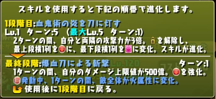 Skill