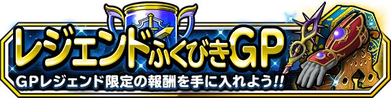 Dqmsl 白銀のオーブ の錬金効果一覧とおすすめの使い方 ゲームウィズ Gamewith