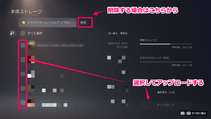 セーブデータをクラウドストレージにアップ