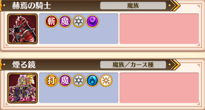 白猫のフリーレンコラボ協力の攻略ポイント_1