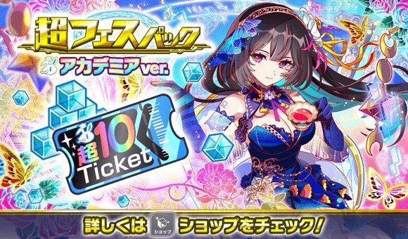 10周年記念キャンペーン第4弾情報まとめの画像