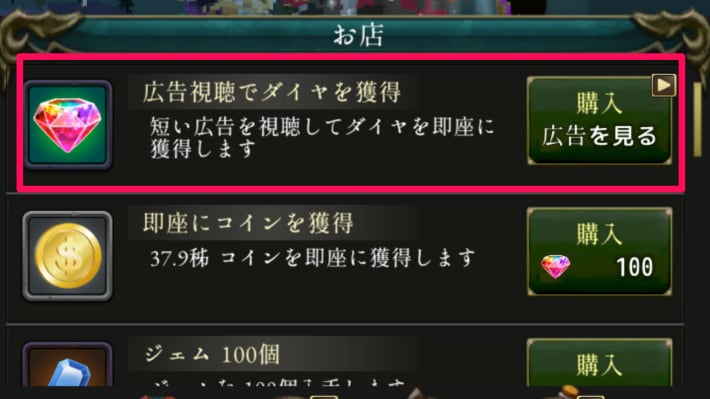ログウィズのダイヤ獲得