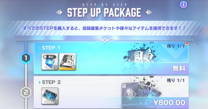 STEP UP PACKAGE