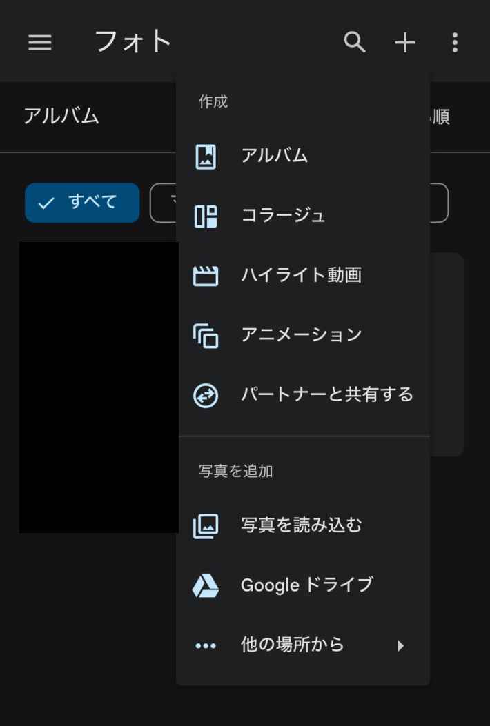 写真ライブラリ