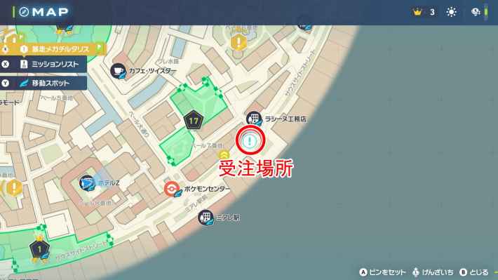ポケモンZAの運び屋ヤンチャムの場所マップ