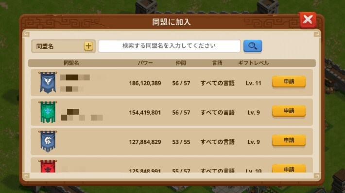 同盟に入る加工