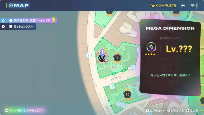 ポケモンZAの暴走メガヒードランの場所マップ