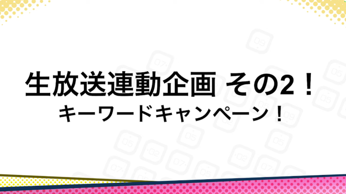 この素晴らしい世界に祝福を！コラボ2025開催直前クラフィTVまとめの画像