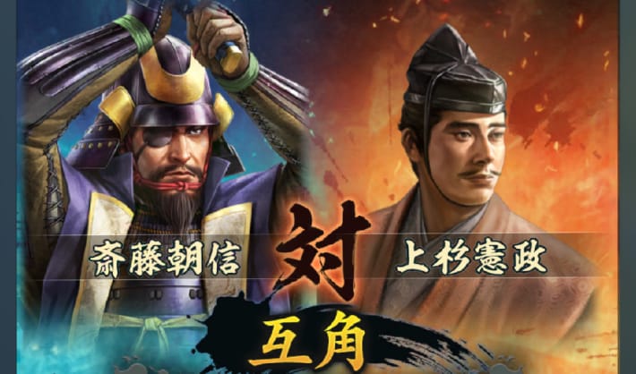 御館の乱の攻略と報酬の画像