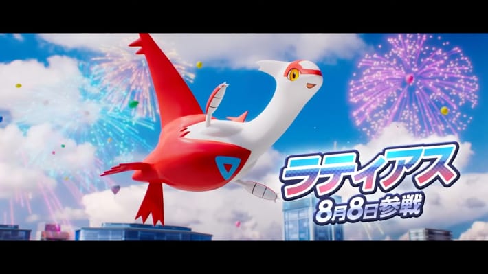 ポケモンユナイトのラティアス