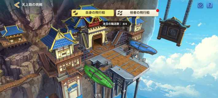 アバターの画像_天上路の挑戦
