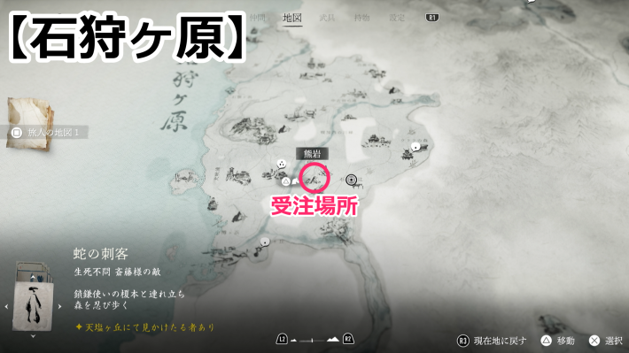 ゴーストオブヨウテイの火には火をの受注場所