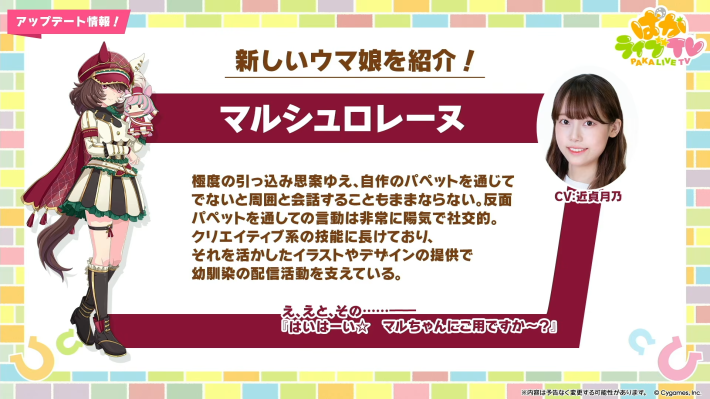 ウマ娘】生放送『ぱかライブTV Vol.62 5th Anniversary』情報まとめ
