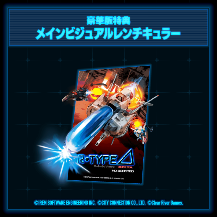 R-Type Delta: HD Boosted