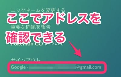 ポケモンgo 機種変更 引き継ぎ のやり方 ゲームウィズ