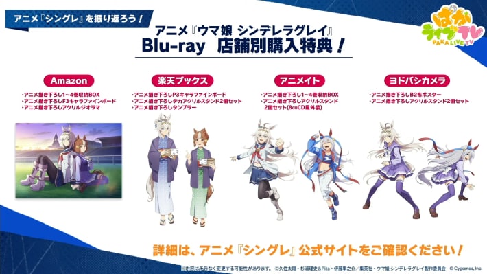 生放送『ぱかライブTV Vol.54 本能を解放だ！新育成シナリオ公開スペシャル！』情報まとめの画像