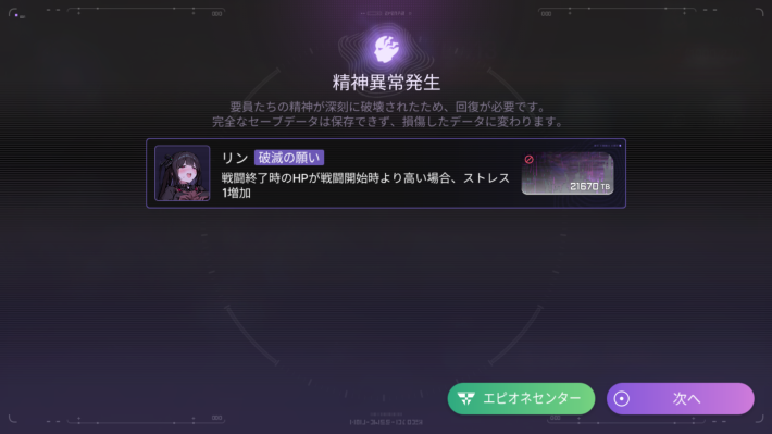 カオス具現化の進め方の画像