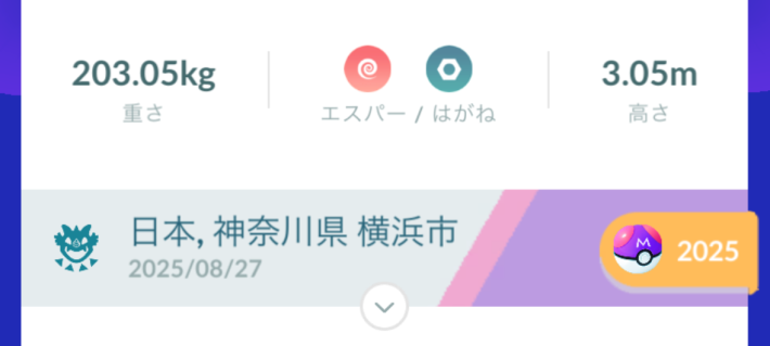 速報！最新アップデート情報まとめの画像