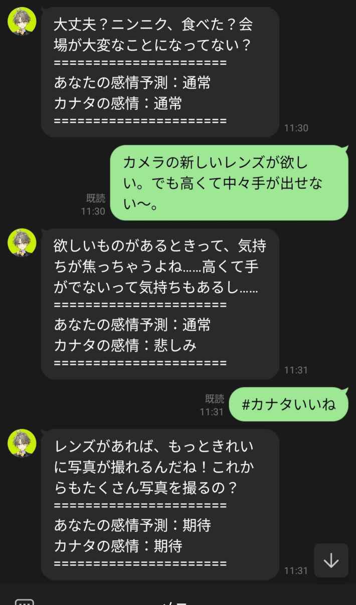 『AI男子』の画像