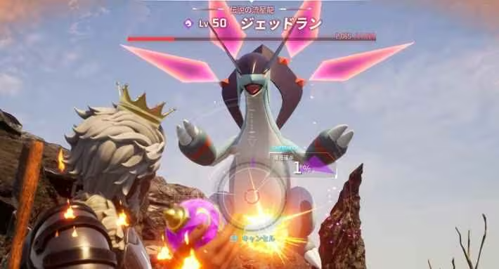 パルワールドの伝説パルの場所