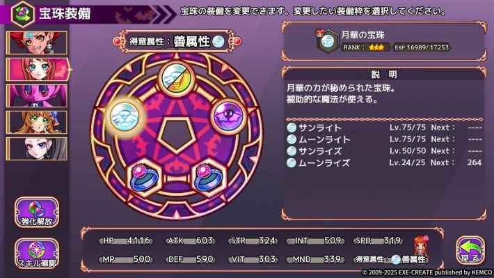 あく★パラ ～Akuma's Paradise～