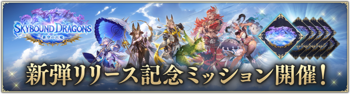 シャドバ ビヨンド攻略｜シャドウバース ワールズ ビヨンドの画像