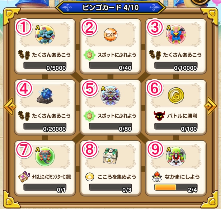 4枚目