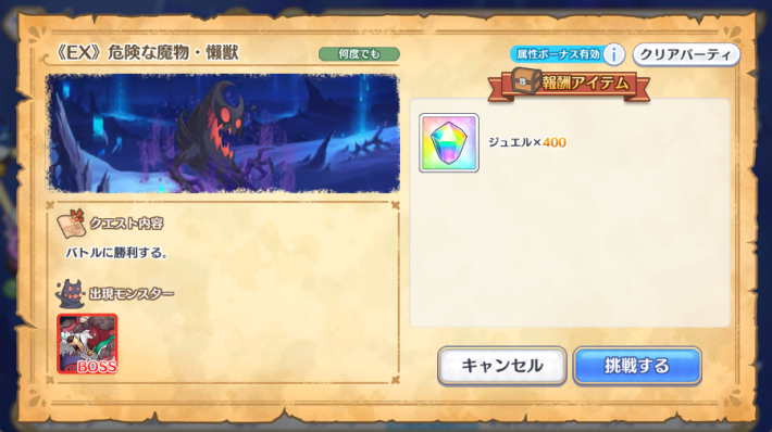 78-EX2の攻略編成と敵構成の画像