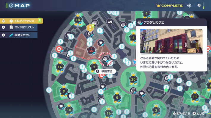 ポケモンZAのフラダリカフェ