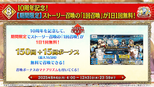 Fate/Grand Order