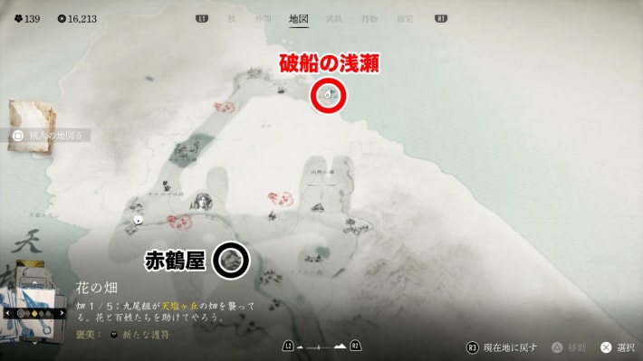 破船の浅瀬の戸なしの小屋のマップ拡大