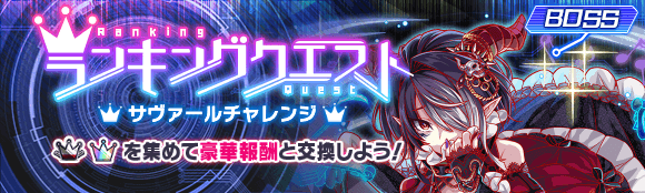 ゴーストナイト・シンフォニー情報まとめの画像