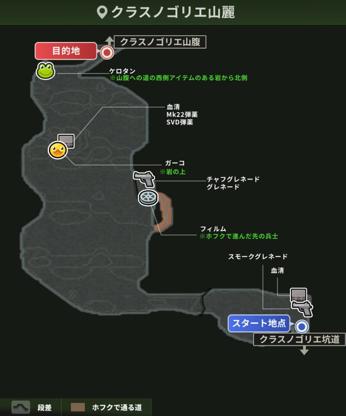 クラスノゴリエ山麗_攻略