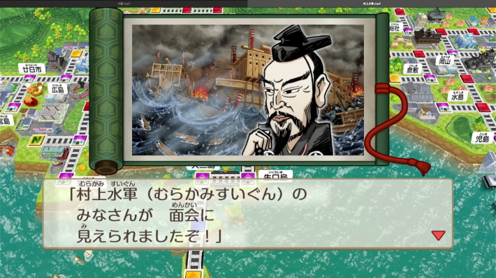 桃鉄2の村上水軍