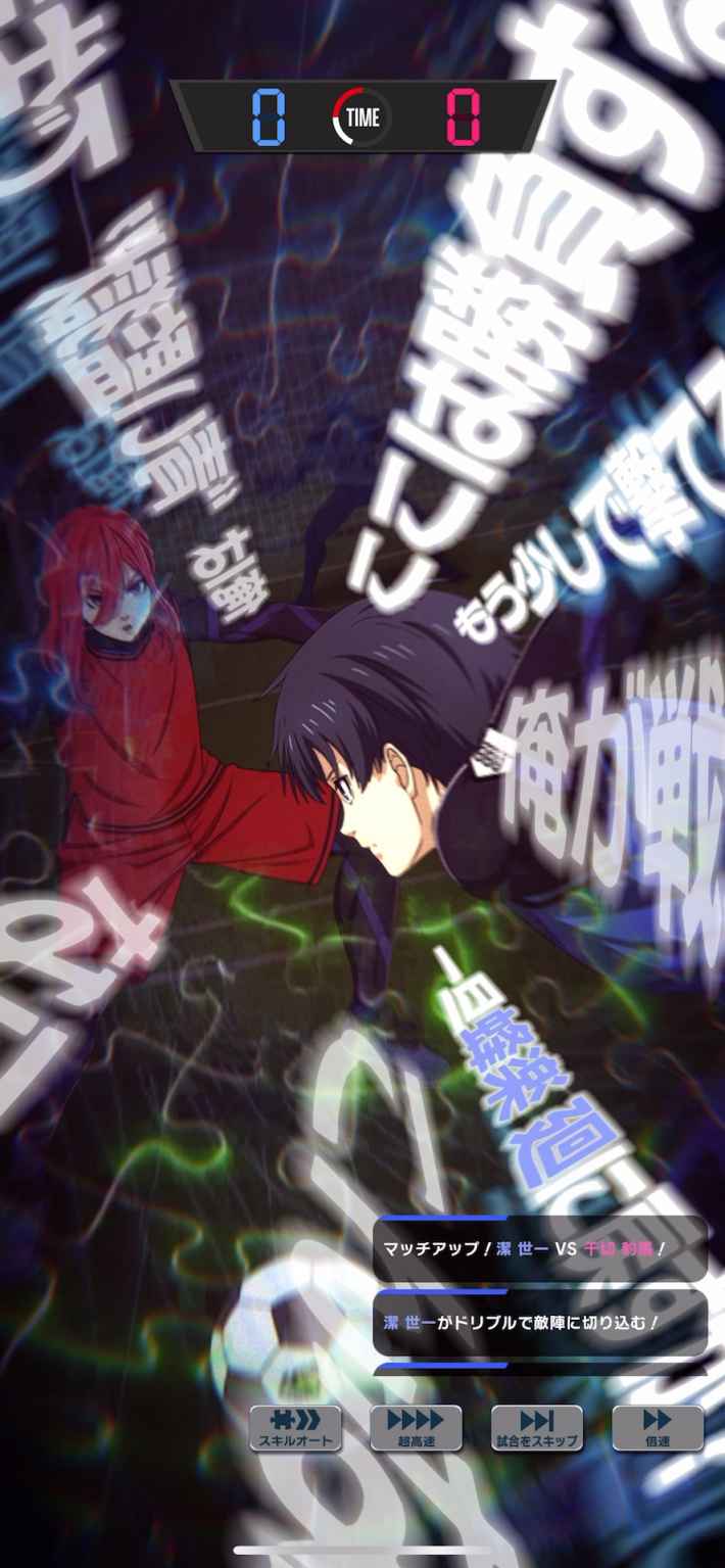 ブルーロック Project: World Champioの画像