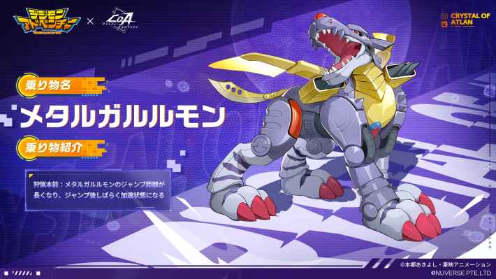 メタルガルルモン