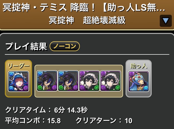 執事クロトビ