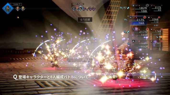 オクトパストラベラー0