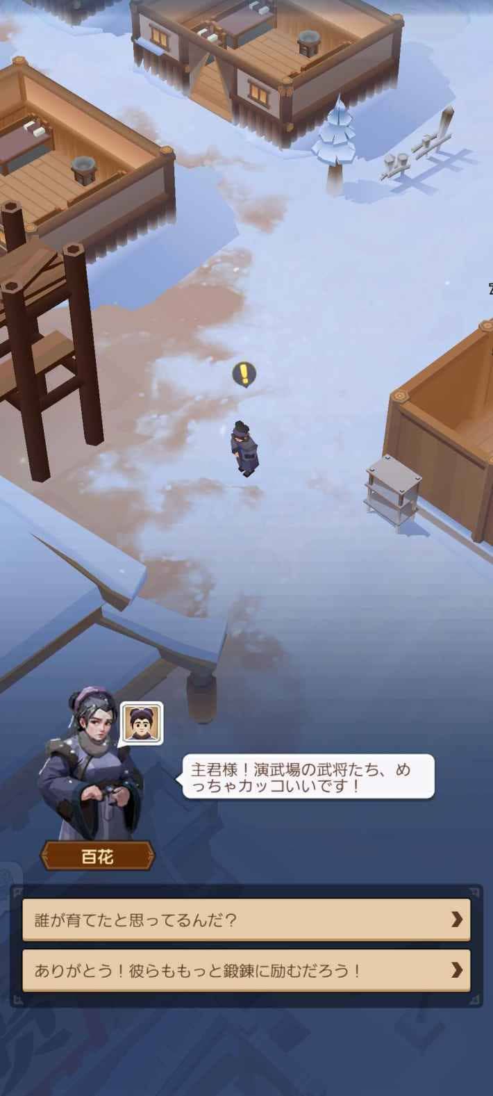 『ブルブル三国』のゲーム概要や公式発表の情報まとめ！三国時代の氷雪世界で国を発展させていくストラテジー×シミュレーション！の画像