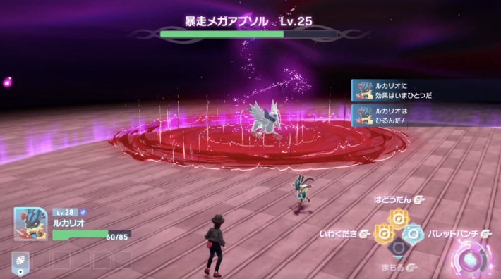 ポケモンZA 暴走メガアブソルの範囲技（序盤）