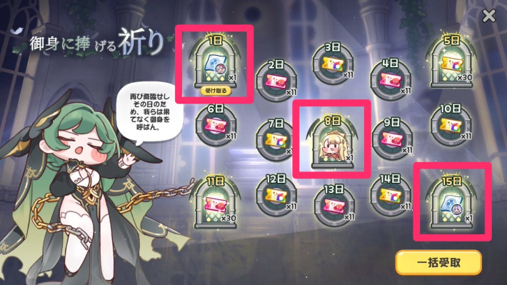 トリッカル】1周年イベントまとめ【もちもちほっぺ大作戦】 - ゲームウィズ