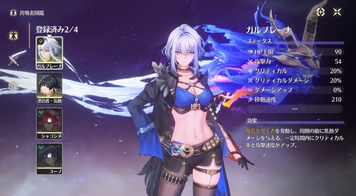 ラメントリコン：ソラソルジャーの攻略の画像