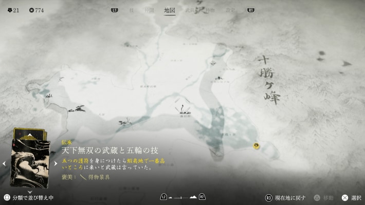 ゴーストオブヨウテイの天下無双の武蔵と五輪の技