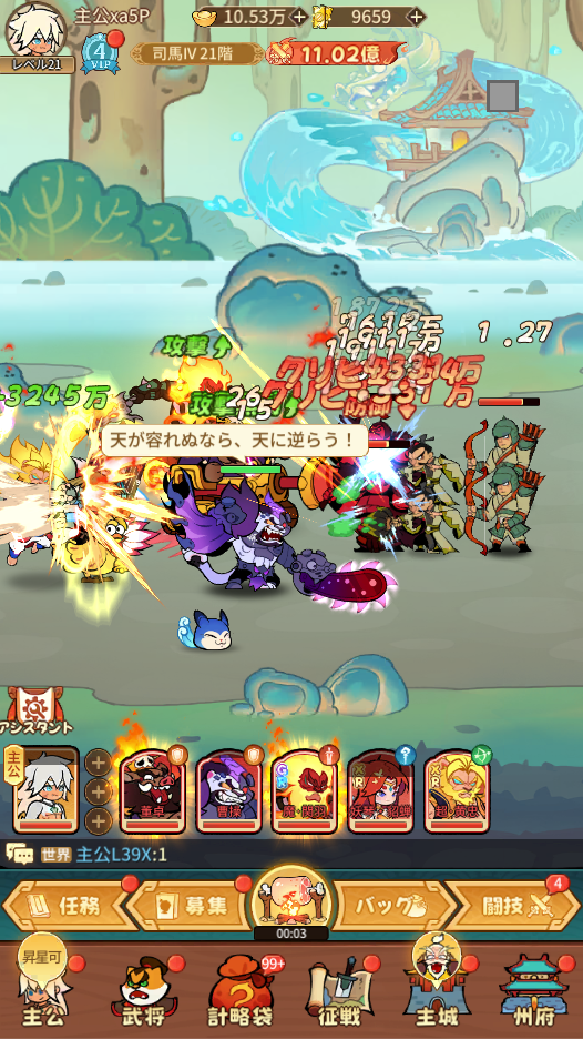 モンスターループ：獣神転生の戦闘画面