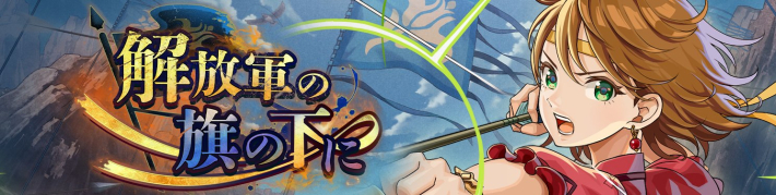 幻想水滸伝スターリープ】ジョウイ(SSR)の評価とスキル - ゲームウィズ
